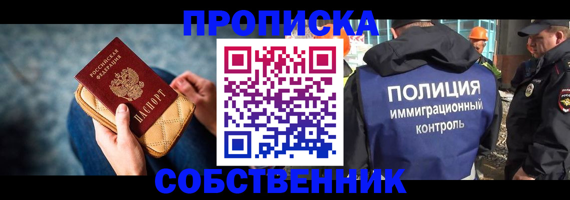 временная регистрация законно в Бежецке
